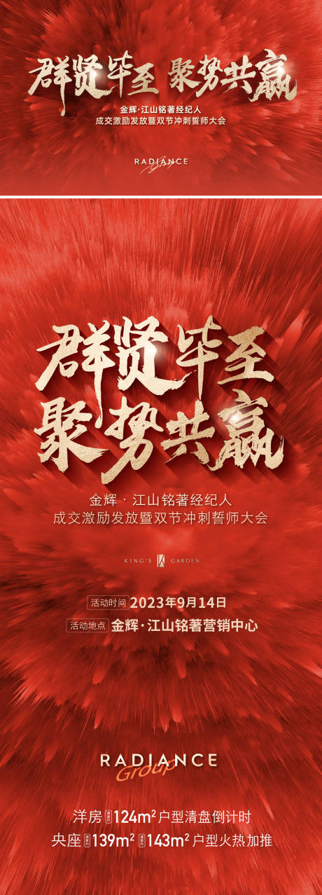 源文件下载【享设计】搜索编号：84030027691104660【渠道大会】