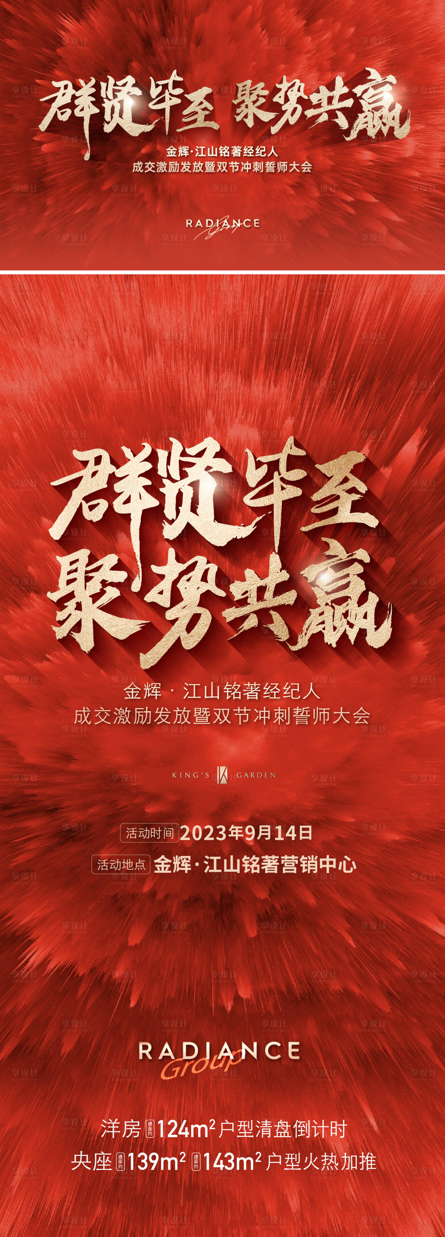 源文件下载【享设计】搜索编号：84030027691104660【渠道大会】