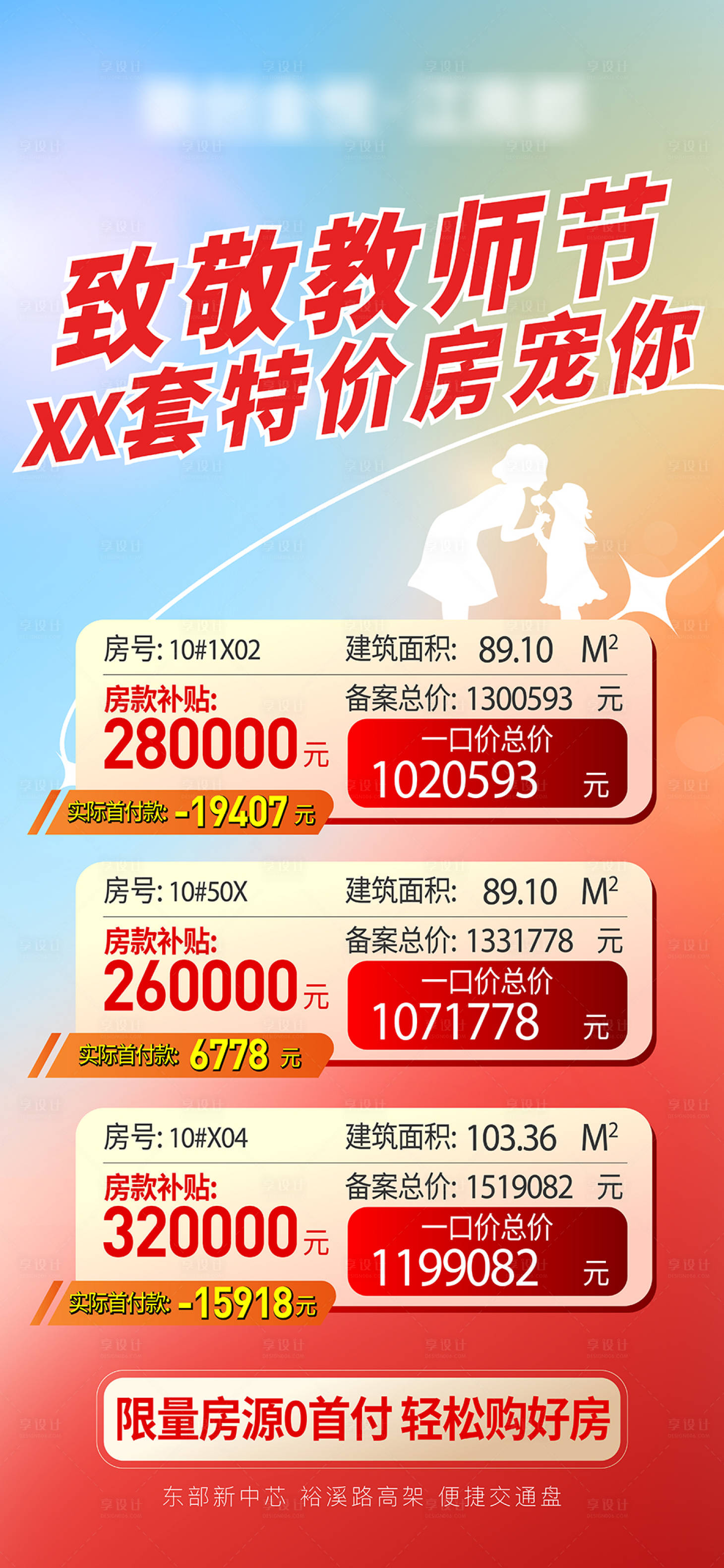 源文件下載【享設(shè)計(jì)】搜索編號：34910027838624893【微信大字報(bào) 】