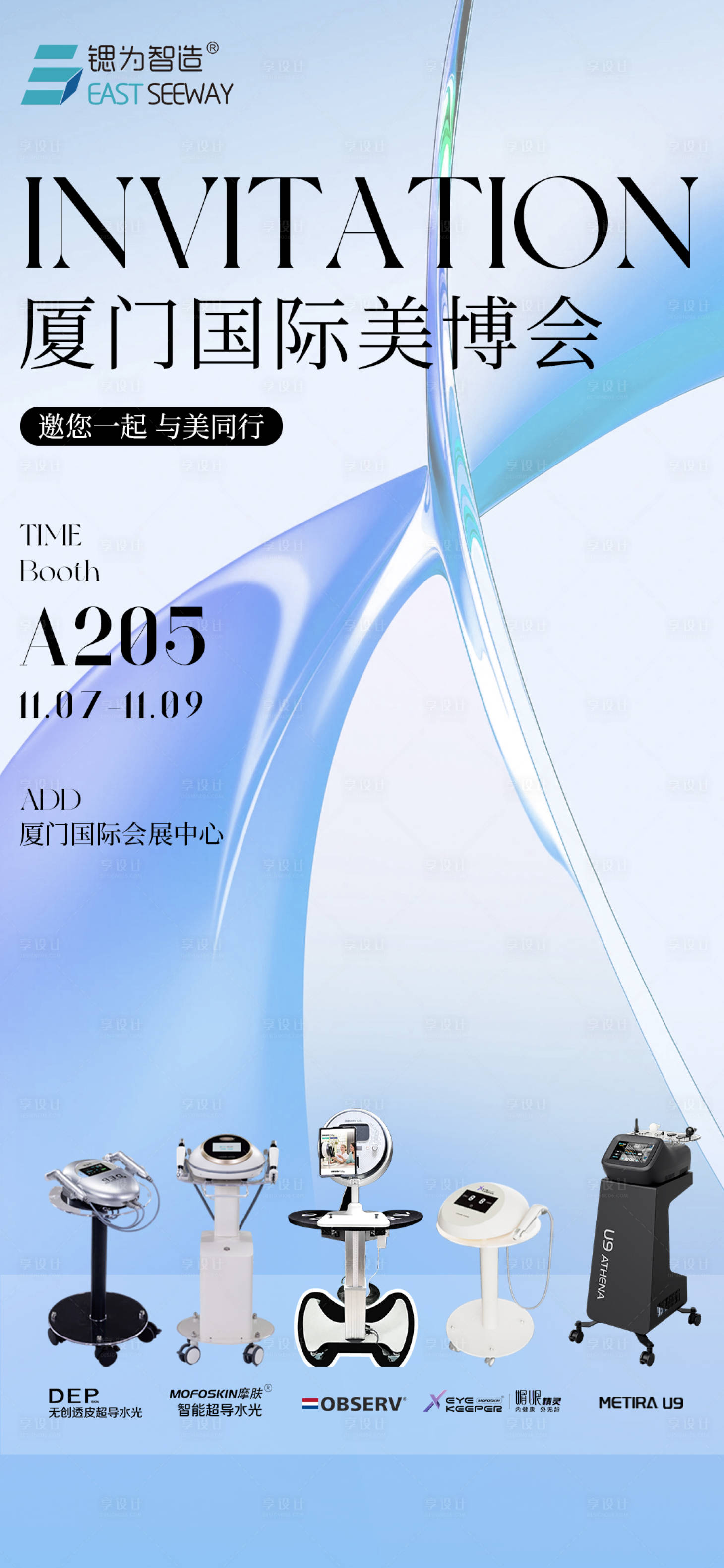 源文件下載【醫美展會儀器創意海報】編號：94120027975023266