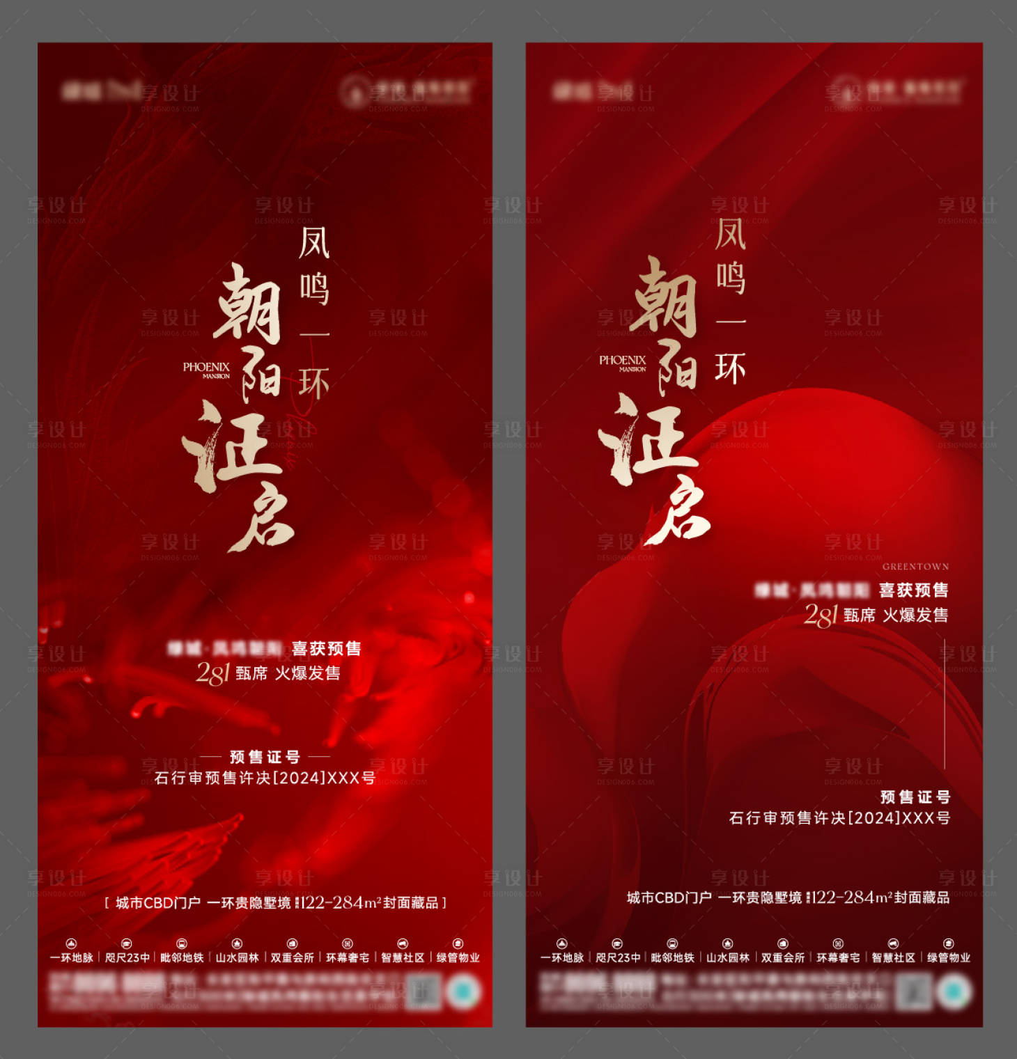 源文件下载【享设计】搜索编号：38070027929992224【取证海报】