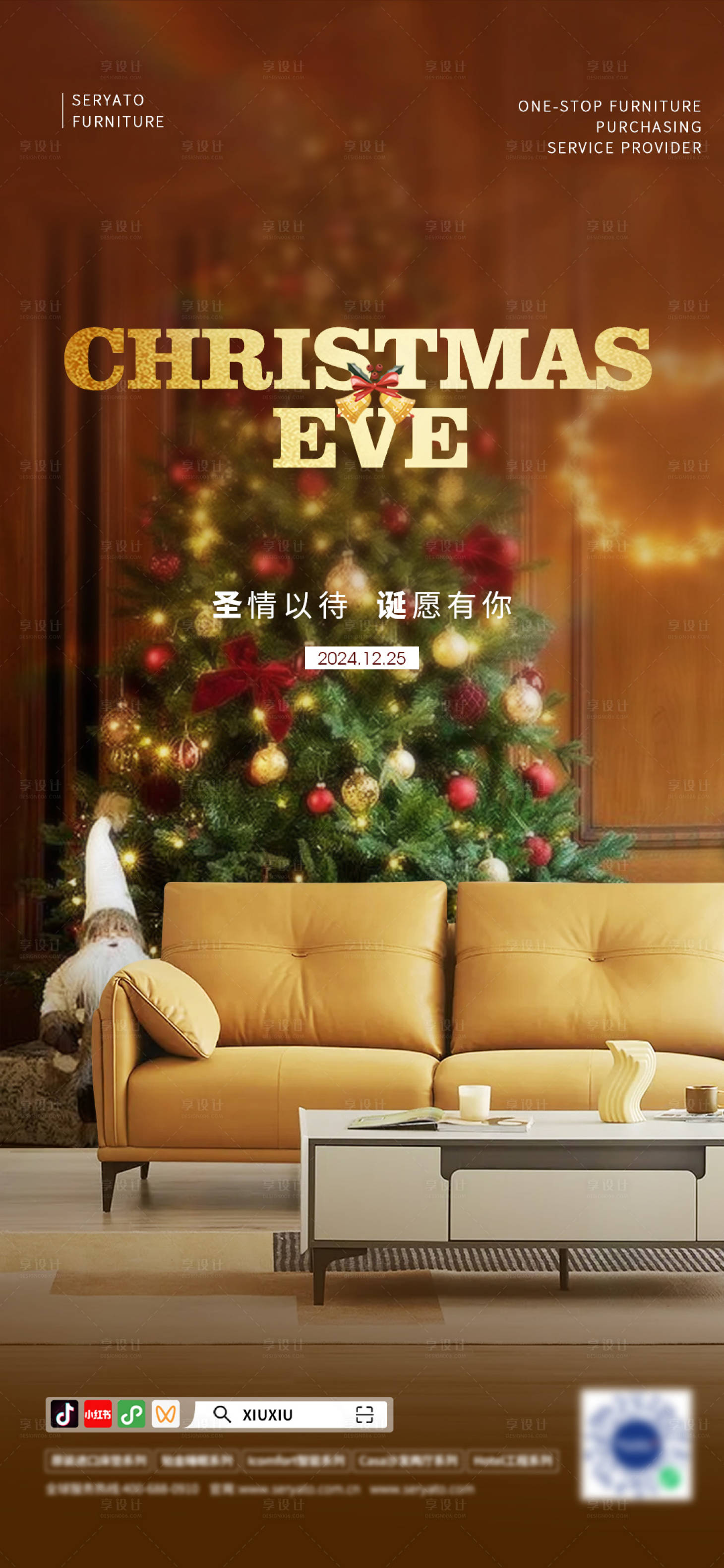 源文件下载【享设计】搜索编号：36890027992915607【圣诞节海报】