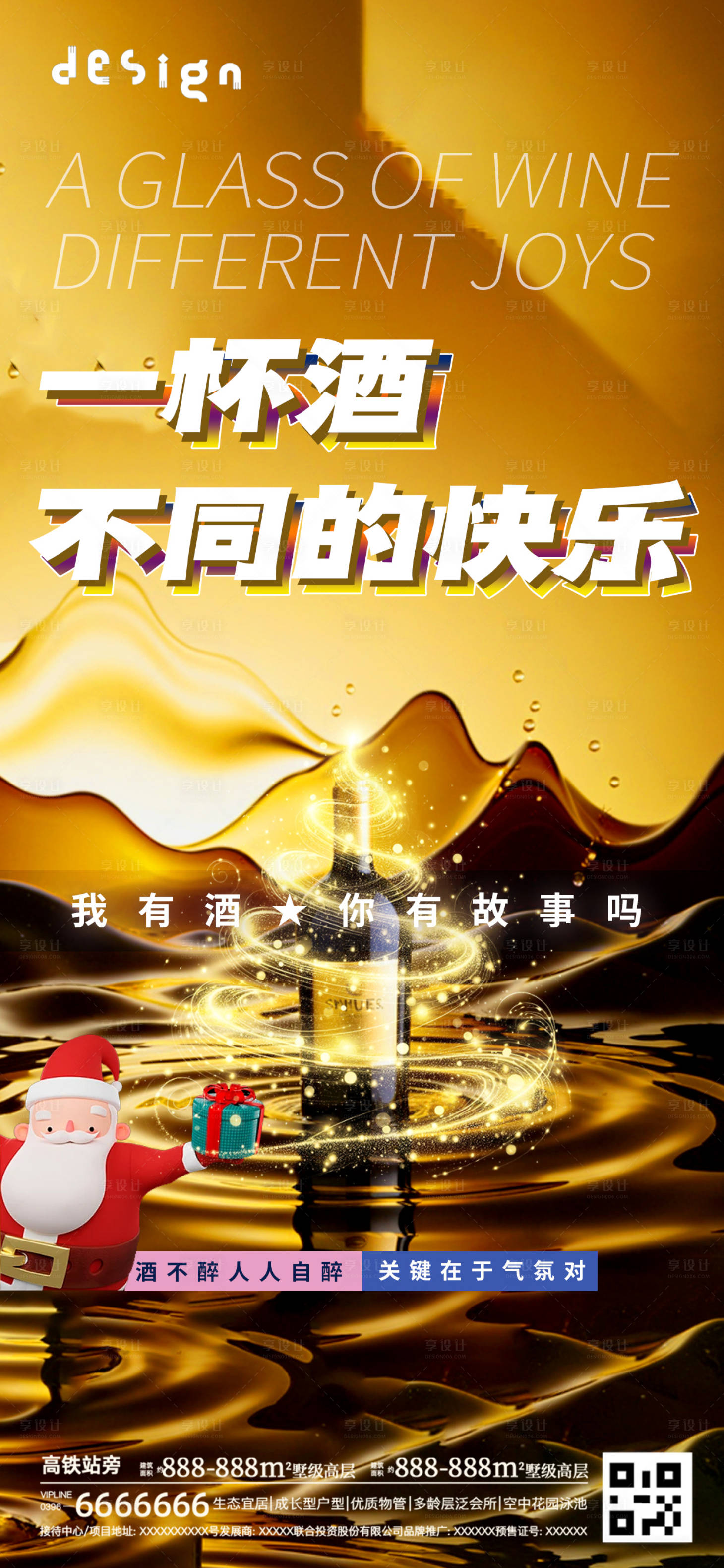 源文件下載【享設(shè)計(jì)】搜索編號：53510027943914525【圣誕節(jié)酒吧海報(bào)】
