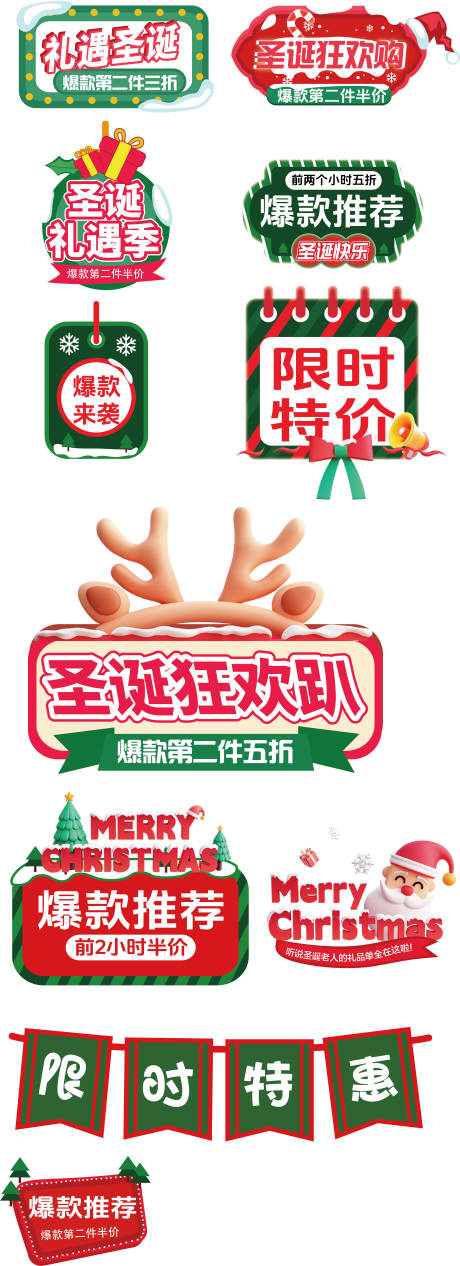 源文件下載【圣誕節直播間膠囊彈窗】編號：61680027735513654