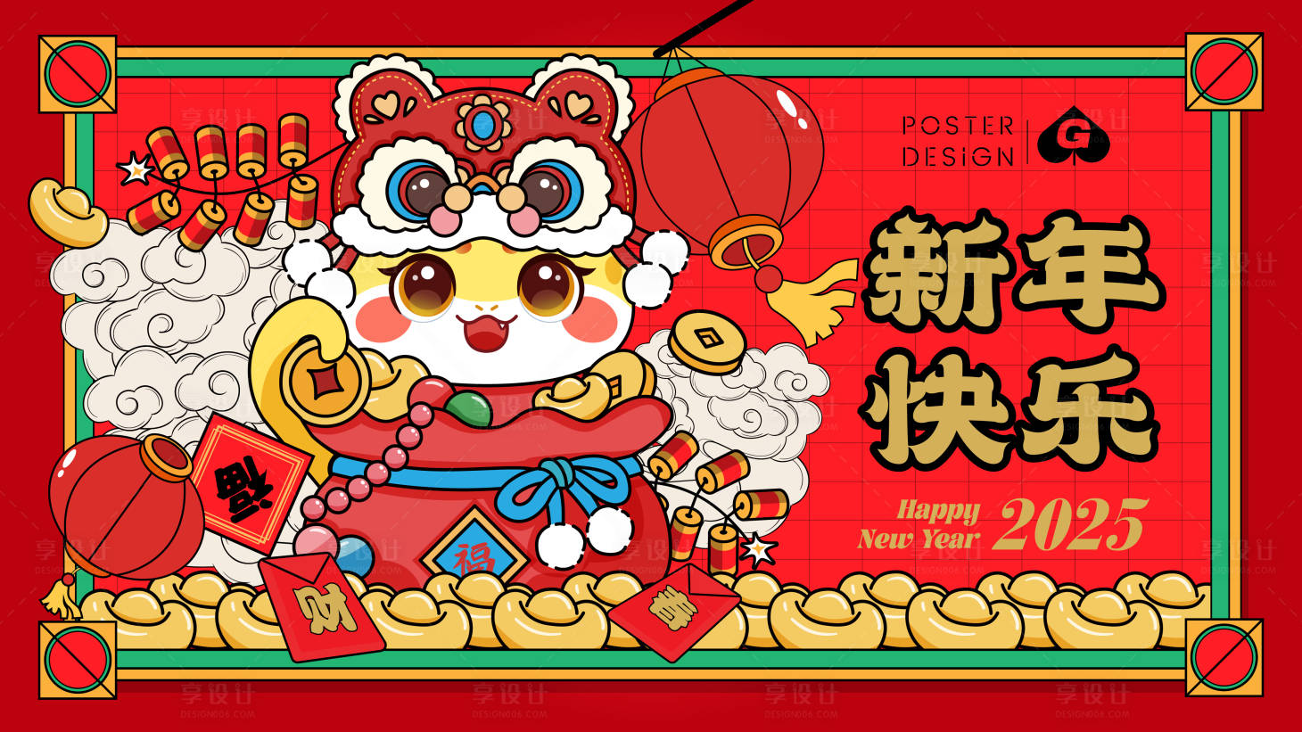 源文件下載【享設計】搜索編號：26310028181298142【蛇年插畫新年活動展板】