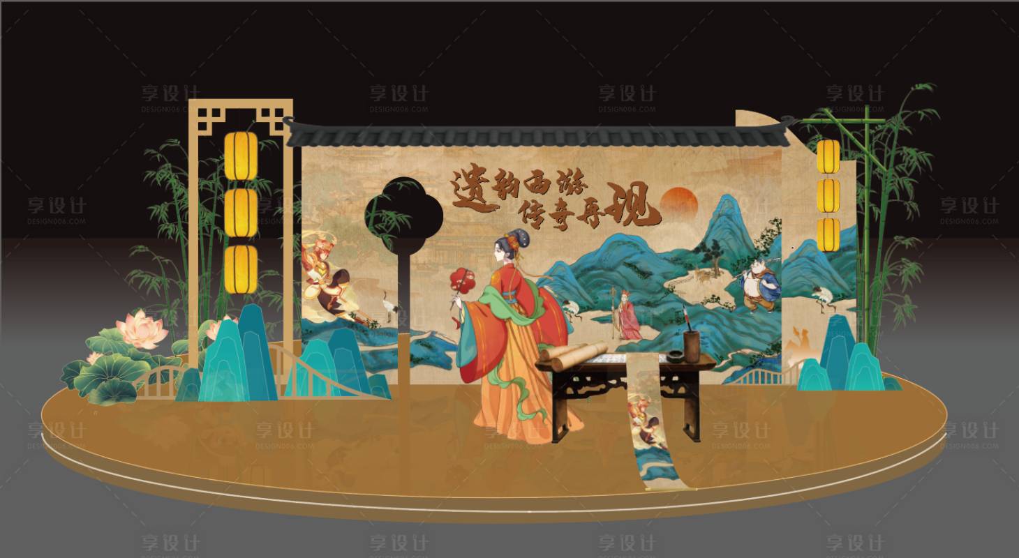 源文件下載【享設(shè)計】搜索編號：38970027646718963【新中式西游美陳】