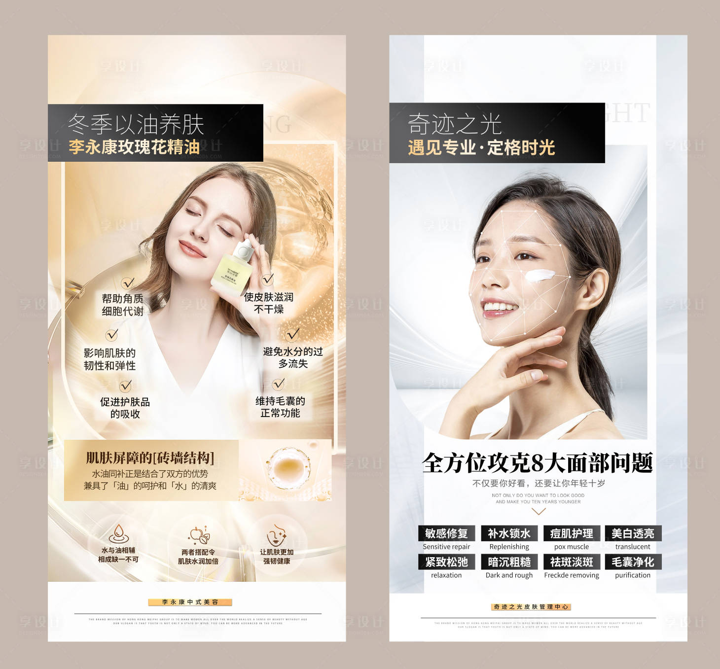 源文件下載【享設(shè)計(jì)】搜索編號(hào)：95590027715064533【醫(yī)美輕奢科普海報(bào)】