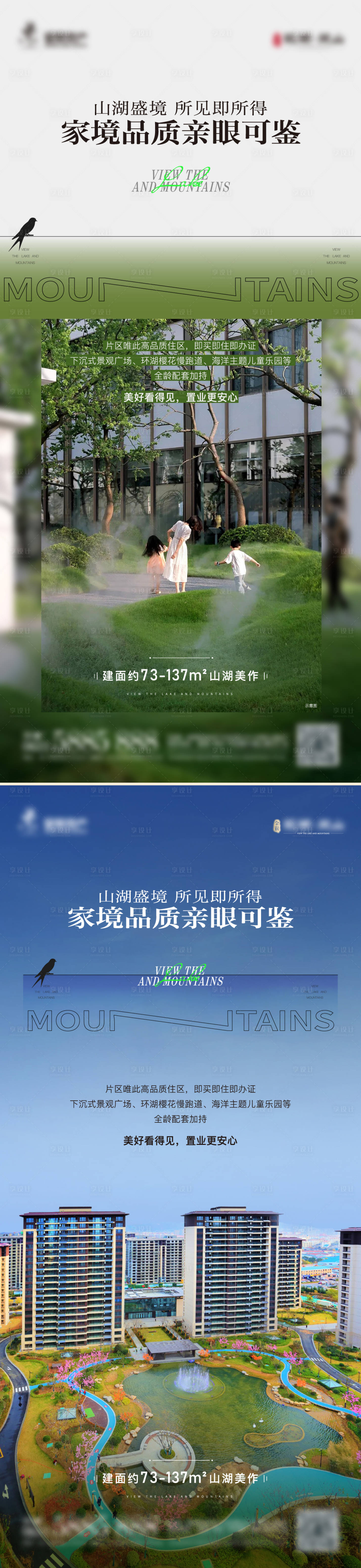 源文件下載【享設計】搜索編號：35440027752989914【房地產實景創意海報 】