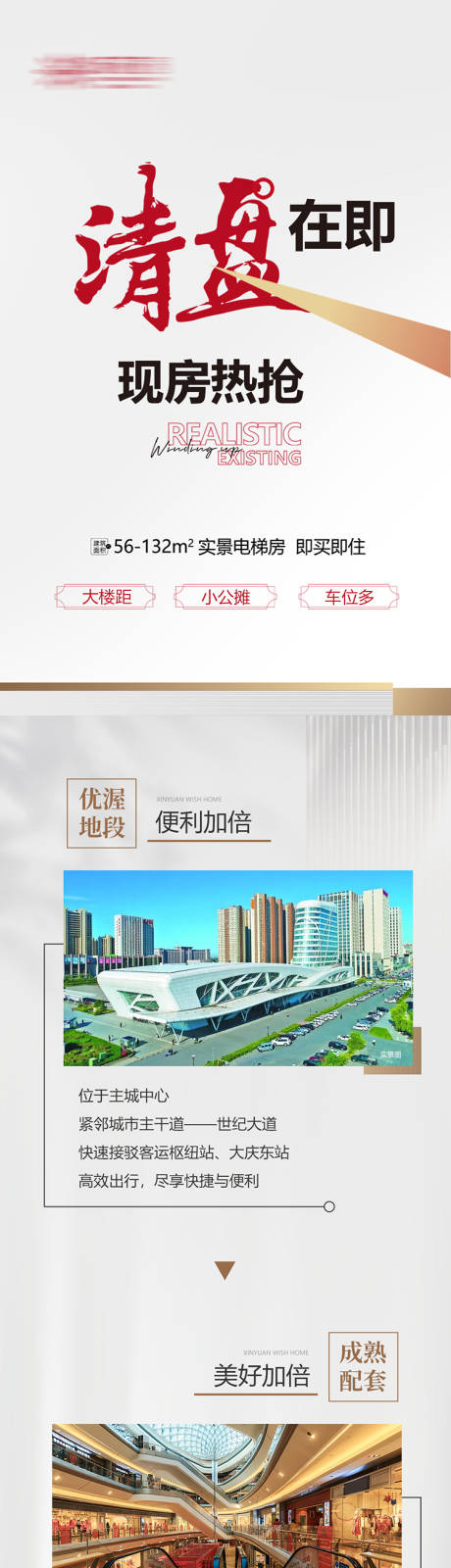 源文件下载【实景现房微信稿】编号：21570027760524060