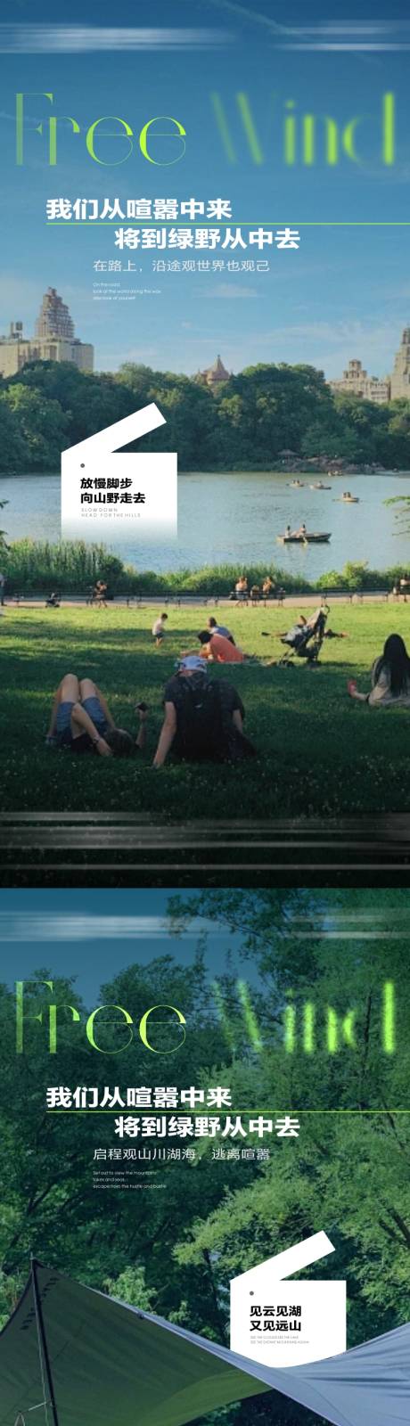 源文件下載【享設計】搜索編號：52730027716116429【地產文旅生活系列海報】