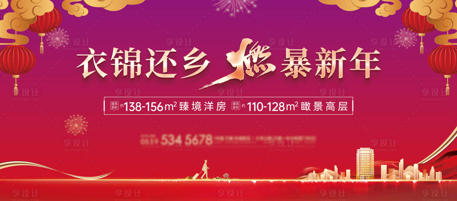 源文件下載【享設(shè)計(jì)】搜索編號(hào)：60470027652576495【地產(chǎn)返鄉(xiāng)置業(yè)戶外桁架】