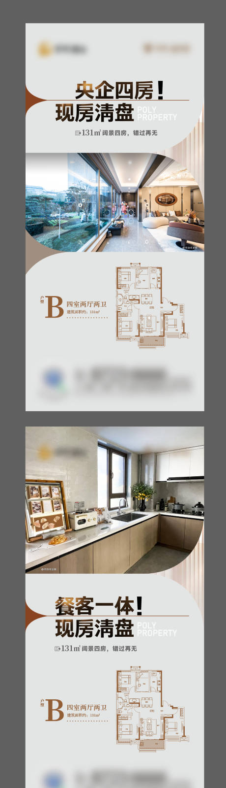 源文件下载【户型价值点】编号：17540027670414849