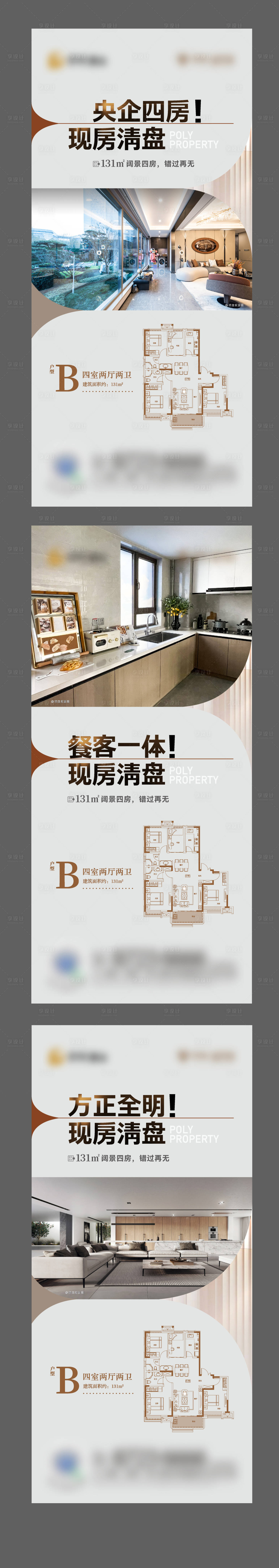 源文件下載【享設計】搜索編號：17540027670414849【戶型價值點】