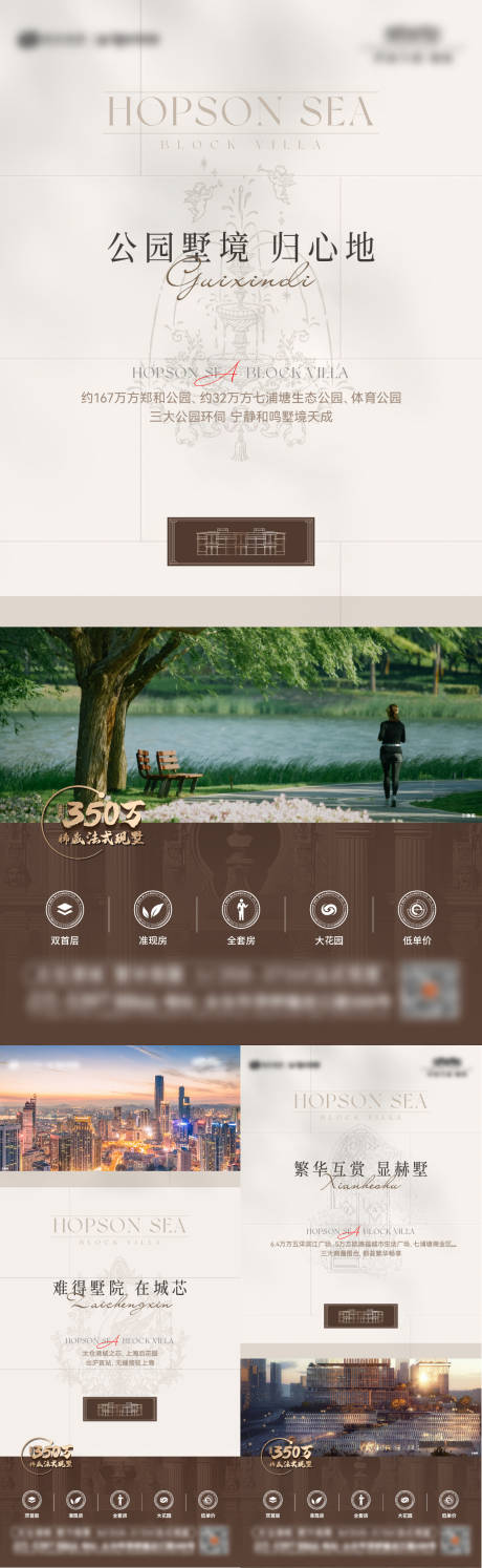 源文件下载【享设计】搜索编号：56120027808991274【法墅价值】