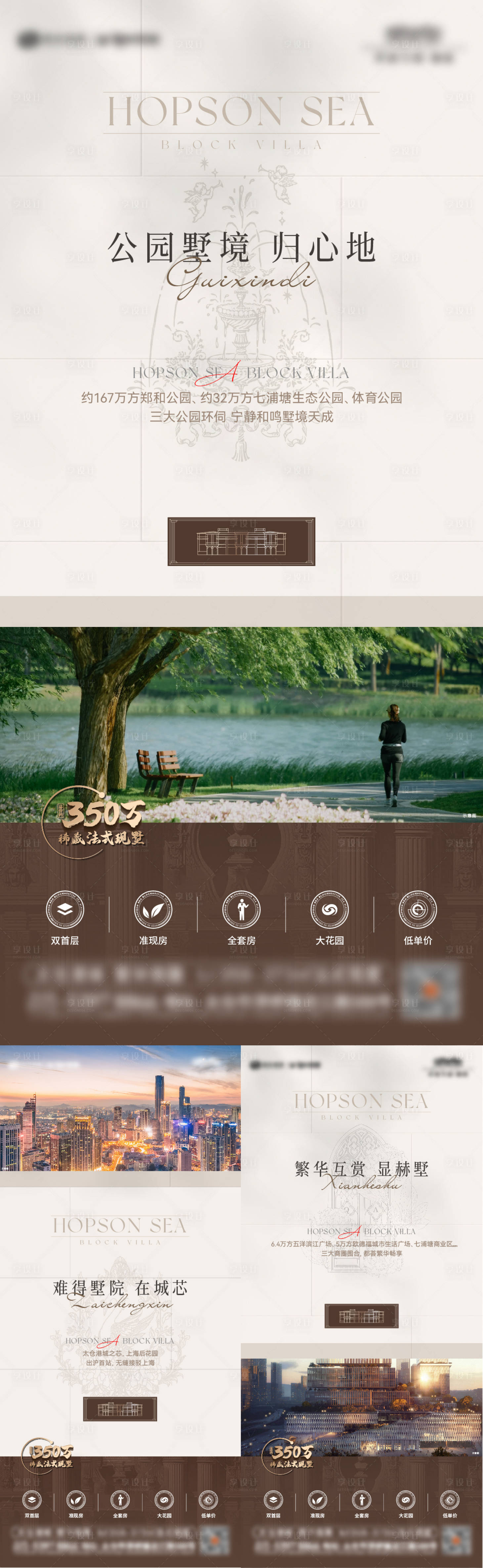 源文件下載【享設計】搜索編號：56120027808991274【法墅價值】