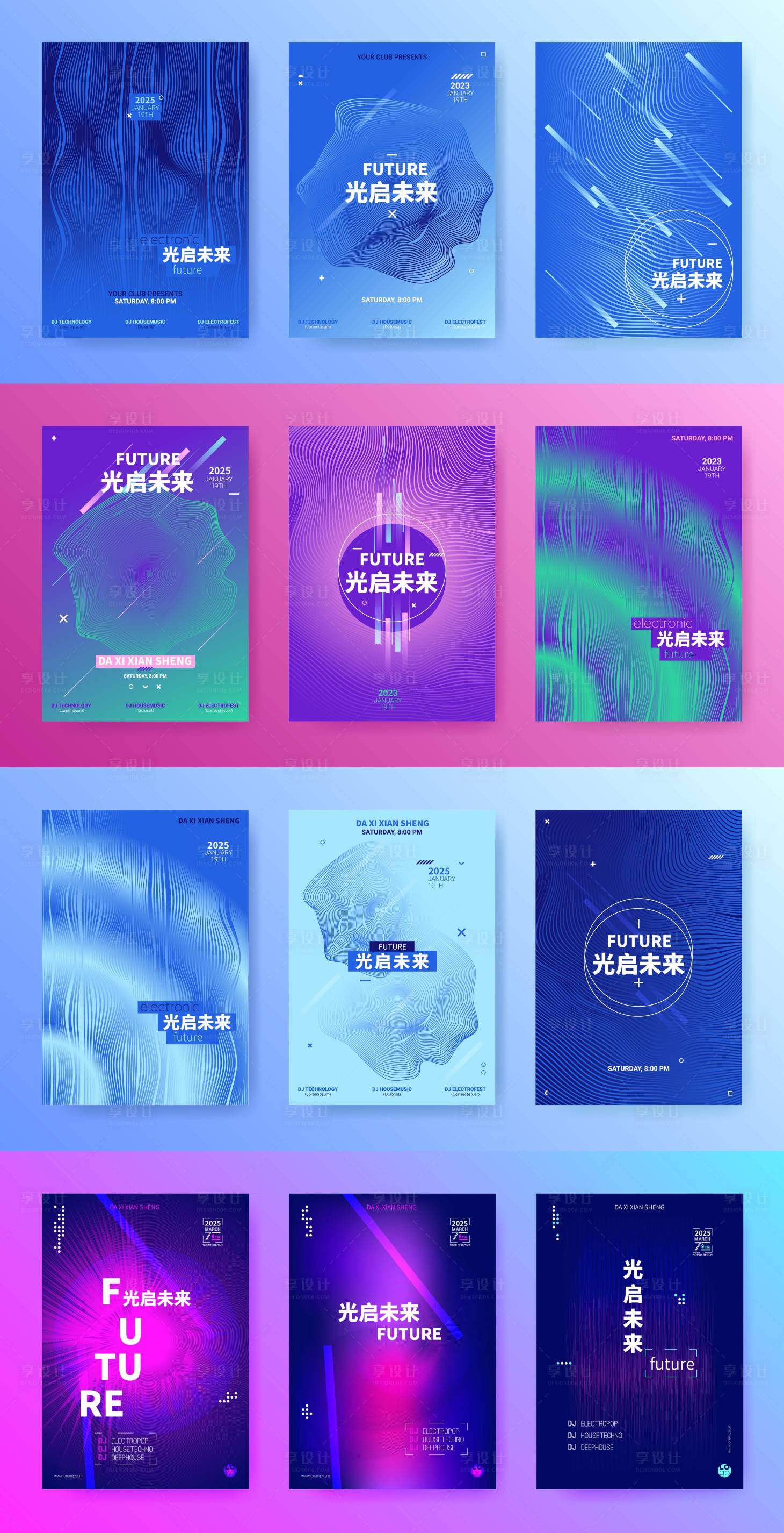 源文件下载【享设计】搜索编号：14750027927325115【光启未来线条系列海报】