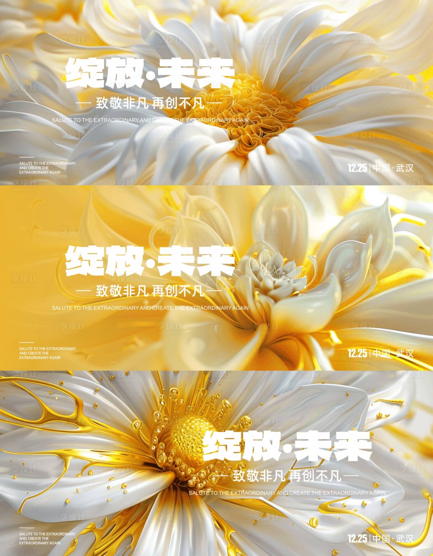 源文件下载【享设计】搜索编号：79730027891932538【美容美业活动展板】