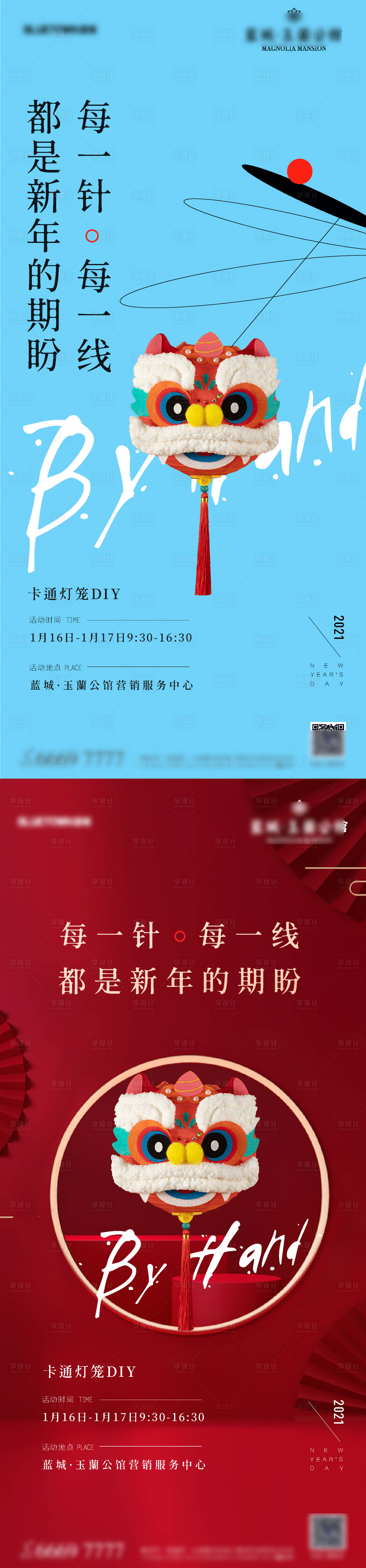 源文件下载【灯笼diy】编号：32910027636159048