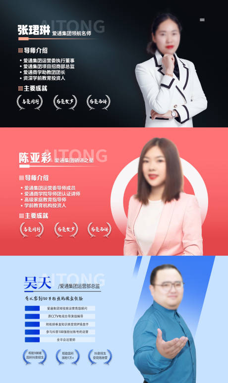 源文件下載【享設(shè)計(jì)】搜索編號：75900027972474445【導(dǎo)師簡介海報(bào)展板】