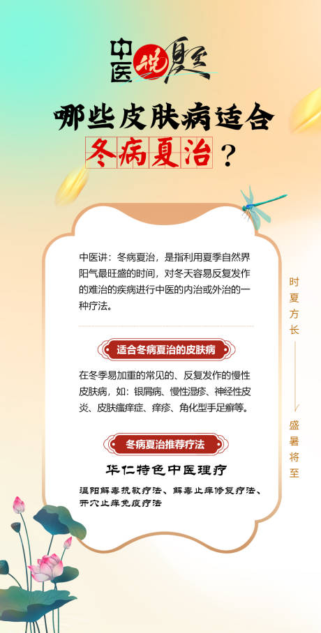 源文件下载【中医医疗科普知识】编号：33600028078808893
