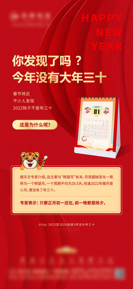 源文件下載【享設(shè)計(jì)】搜索編號(hào)：10020028172032986【地產(chǎn)科普海報(bào)】
