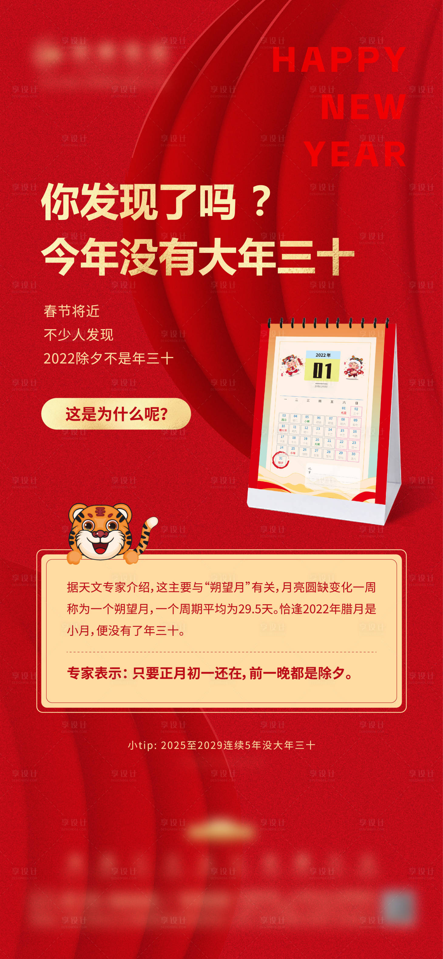 源文件下载【享设计】搜索编号：10020028172032986【地产科普海报】