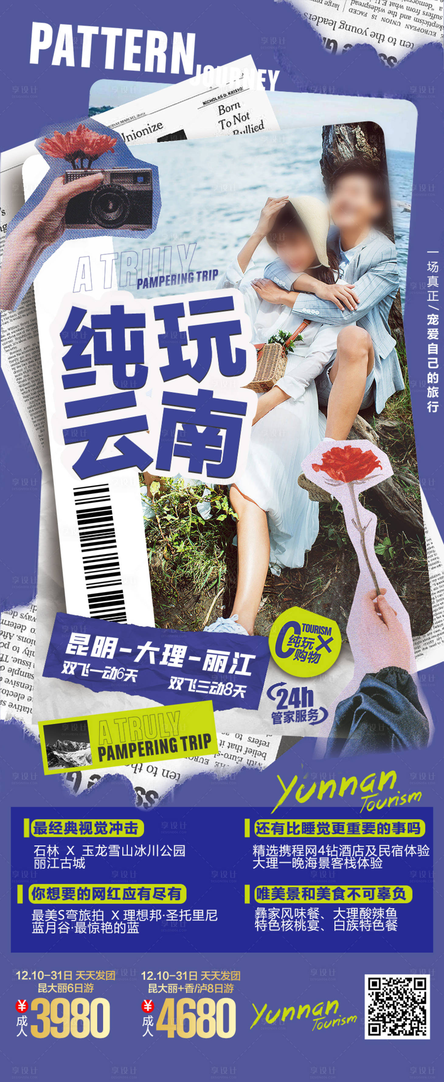 源文件下載【享設計】搜索編號：15620027850364784【云南 】