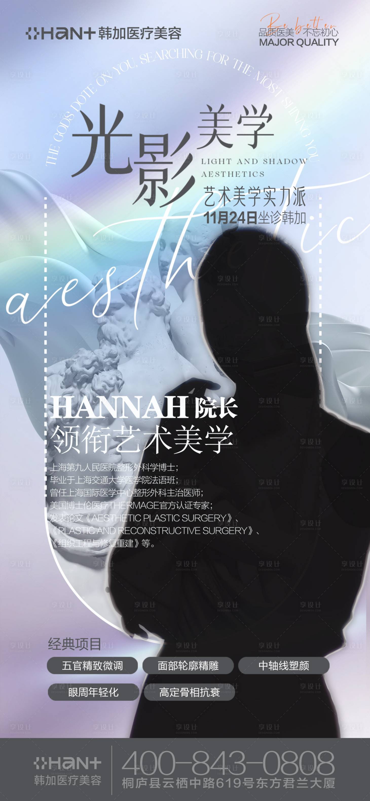 源文件下載【享設(shè)計】搜索編號：28080027934572732【神秘專家光影美學(xué)藝術(shù)填充專沙龍】