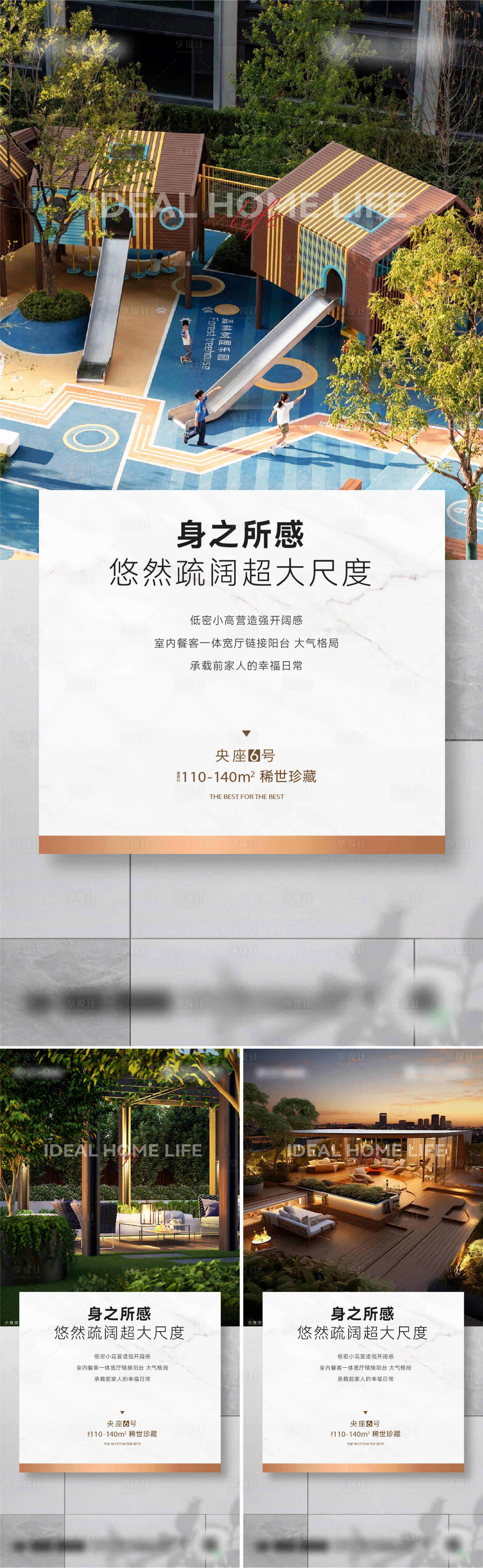 源文件下載【享設(shè)計(jì)】搜索編號(hào)：46500028094192448【地產(chǎn)價(jià)值海報(bào)    】