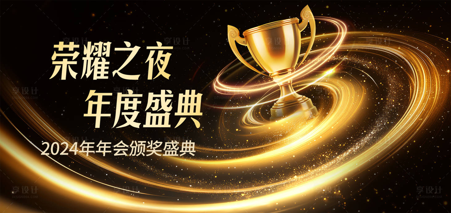 源文件下載【享設(shè)計(jì)】搜索編號(hào)：88220027809072966【黑金頒獎(jiǎng)典禮活動(dòng)主畫面】