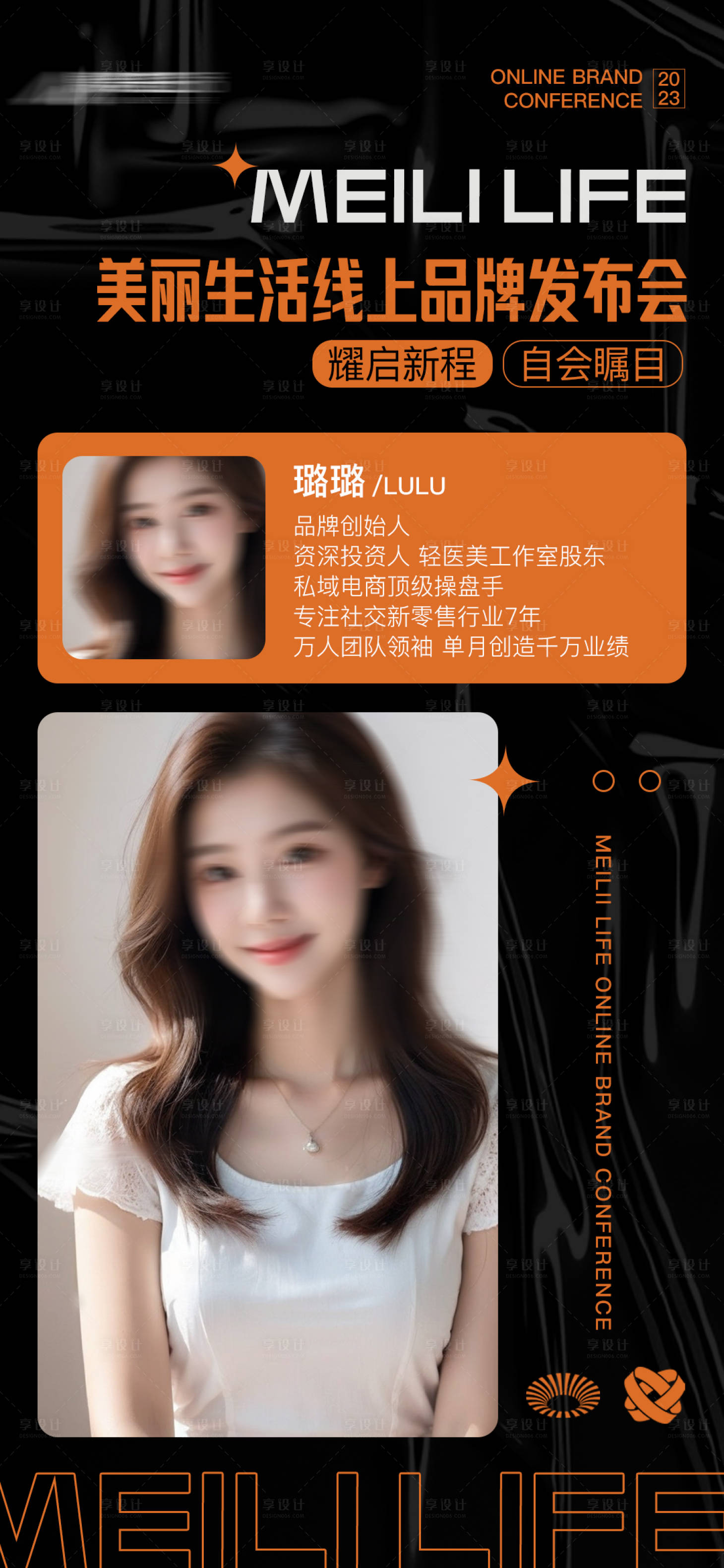 源文件下载【享设计】搜索编号：60440027683661599【培训课程讲师海报】