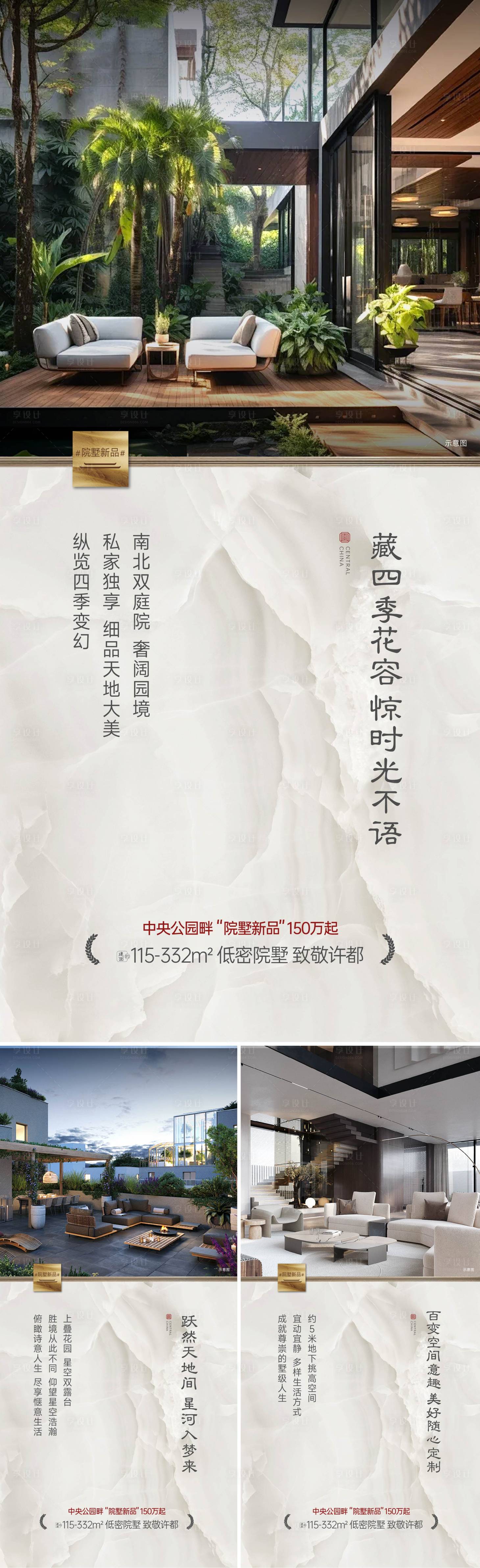 源文件下載【享設計】搜索編號：31240027797476319【院子露臺地下空間】
