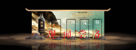 源文件下载【白酒品鉴活动品鉴四式】编号：72040028165693356