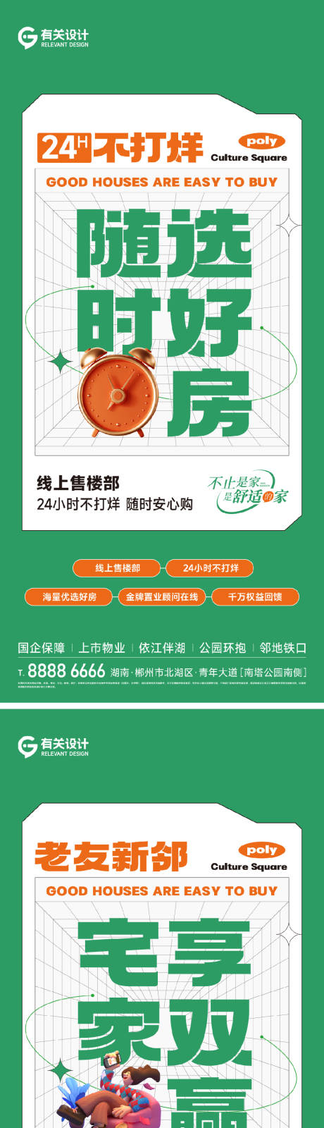 源文件下载【房地产大字报线上购房节系列】编号：74200028029938123