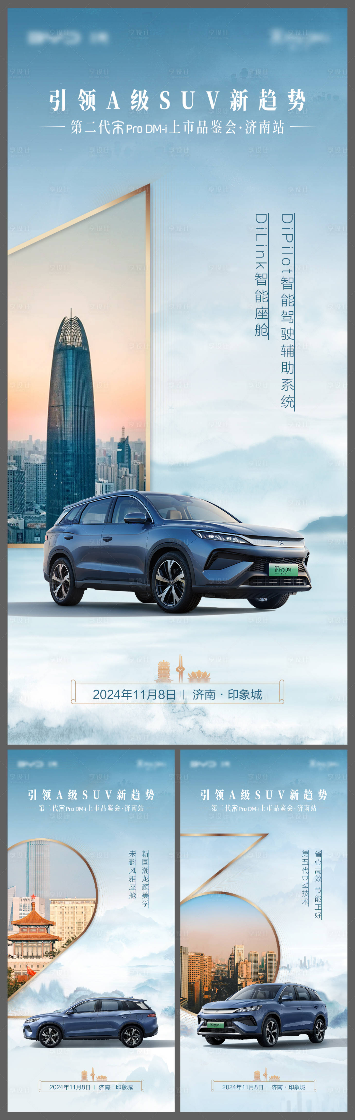源文件下載【汽車中式創意倒計時系列海報】編號：29740028056336251