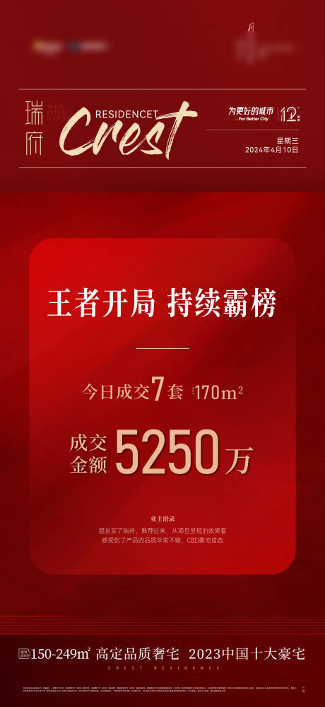 源文件下载【热销红稿】编号：46810027842228166