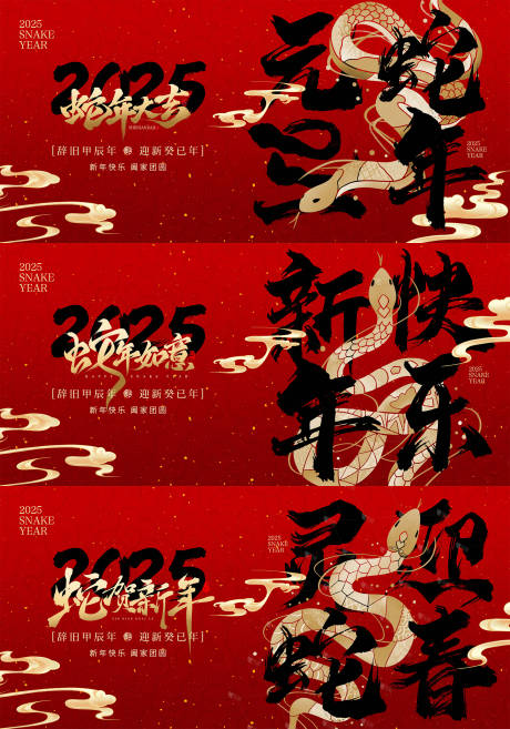 源文件下载【红色蛇年元旦快乐新年快乐背景】编号：91810027858298328