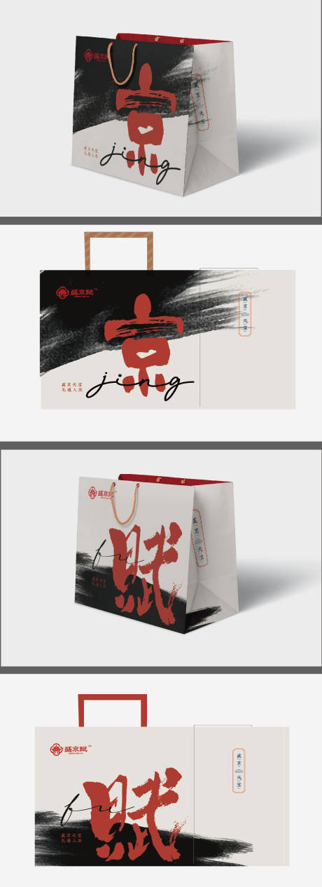 源文件下載【享設計】搜索編號：41040027768945203【國風手提袋設計】