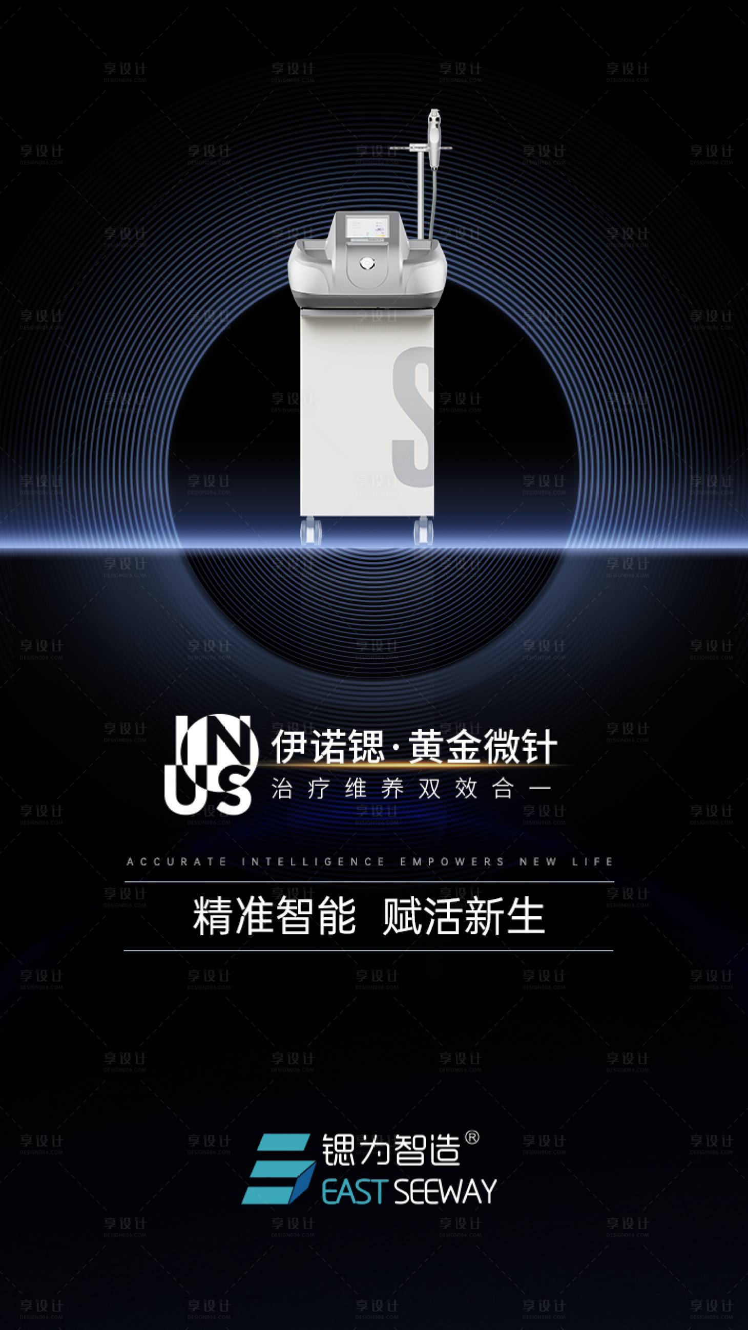 源文件下載【享設(shè)計(jì)】搜索編號(hào)：11140027630124855【醫(yī)美伊諾鍶黃金微針產(chǎn)品海報(bào)】