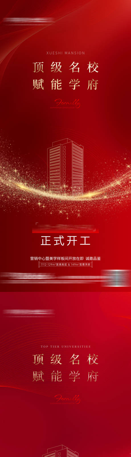 源文件下载【地产红金动工单图】编号：71490027986341020