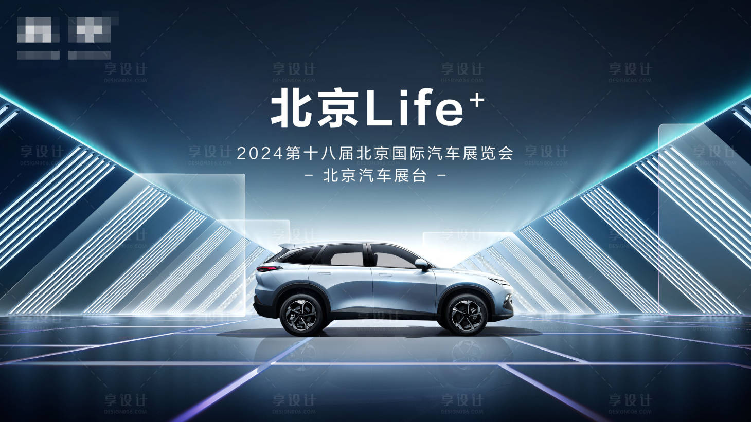 源文件下載【享設計】搜索編號：20830027762384392【汽車上市】