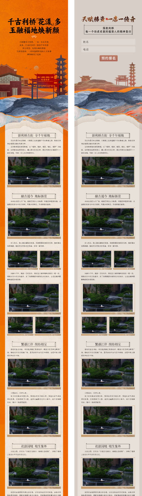 源文件下载【享设计】搜索编号：31290027745209081【中式推文】