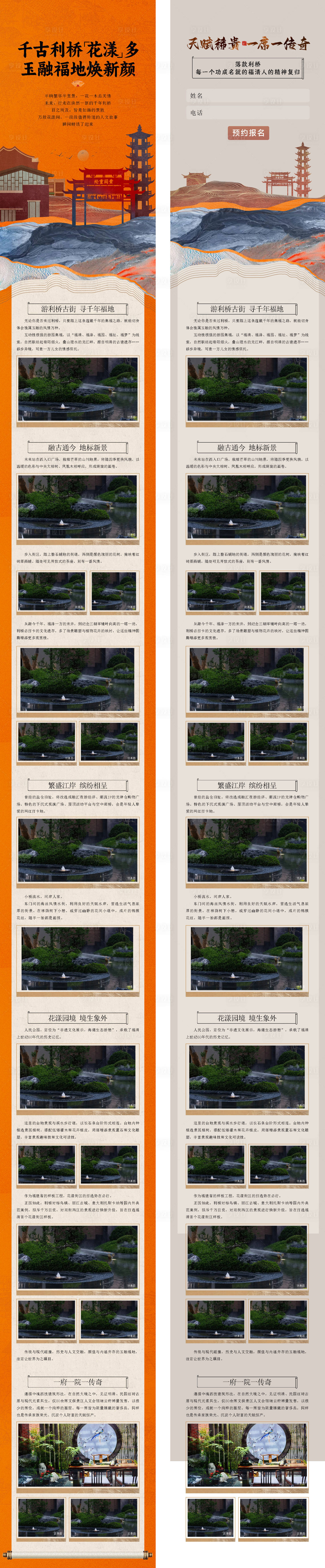 源文件下载【享设计】搜索编号：31290027745209081【中式推文】