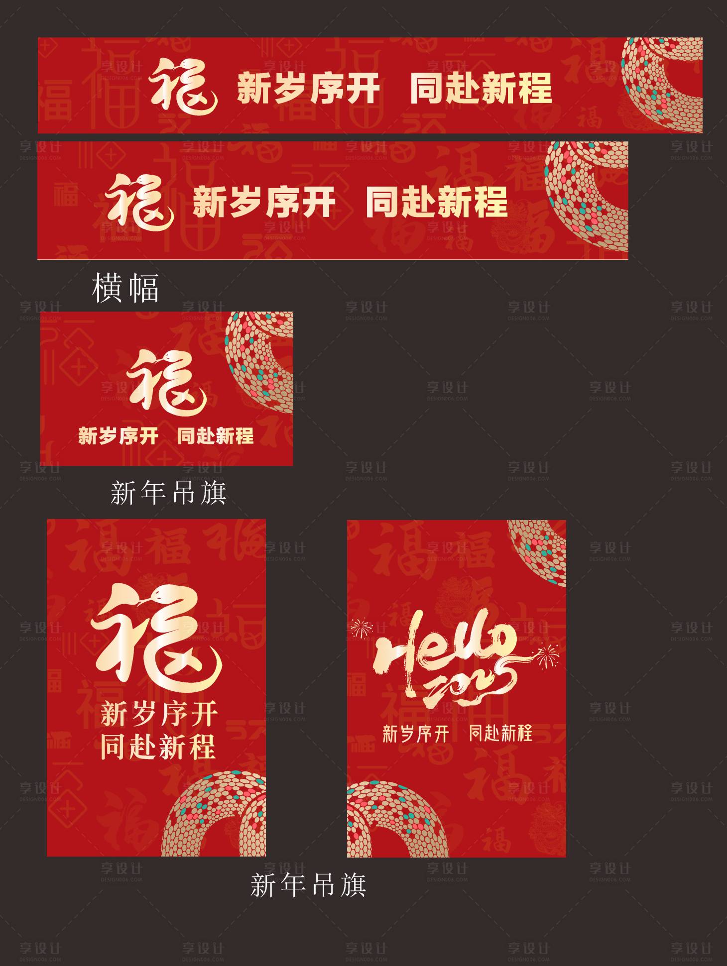 源文件下载【2025年蛇年物料美陈】编号：87380028059639224