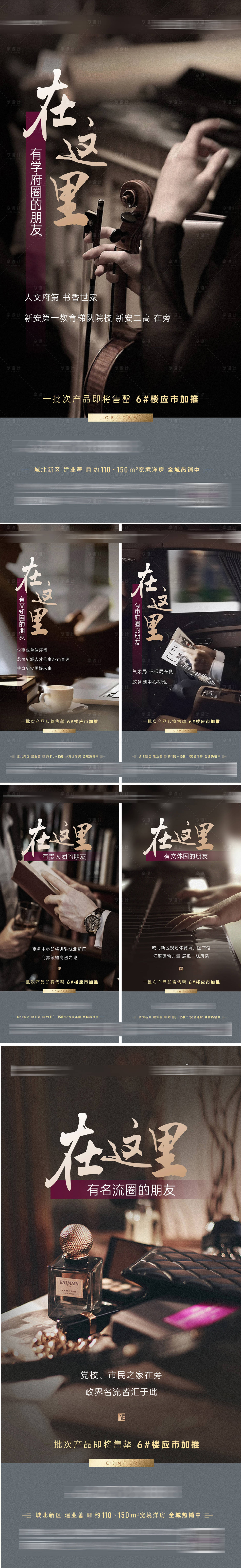 源文件下載【享設(shè)計(jì)】搜索編號：78650028177462580【高端大氣洋房價(jià)值改善圈層】