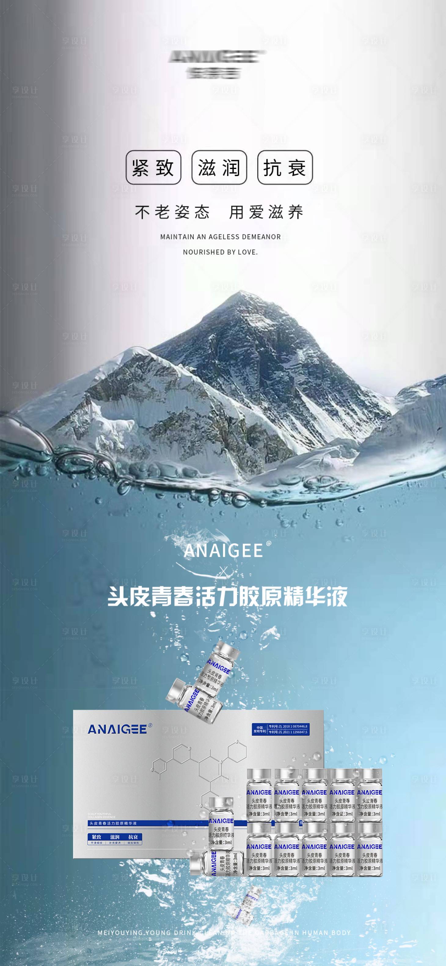 源文件下载【享设计】搜索编号：88300027684108106【医美产品宣传海报  】