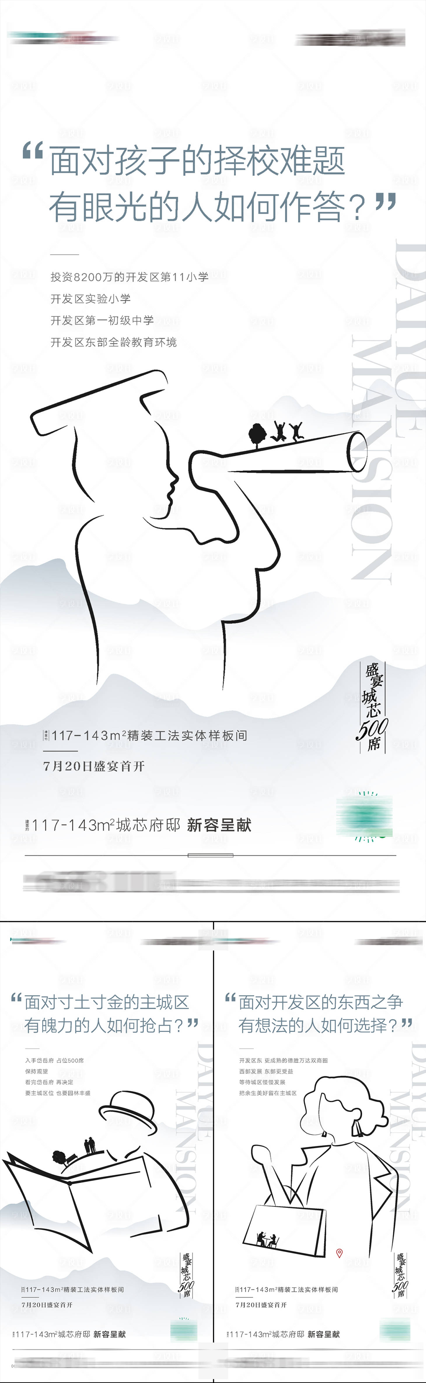 源文件下載【享設計】搜索編號：29990027611418693【區(qū)域價值】