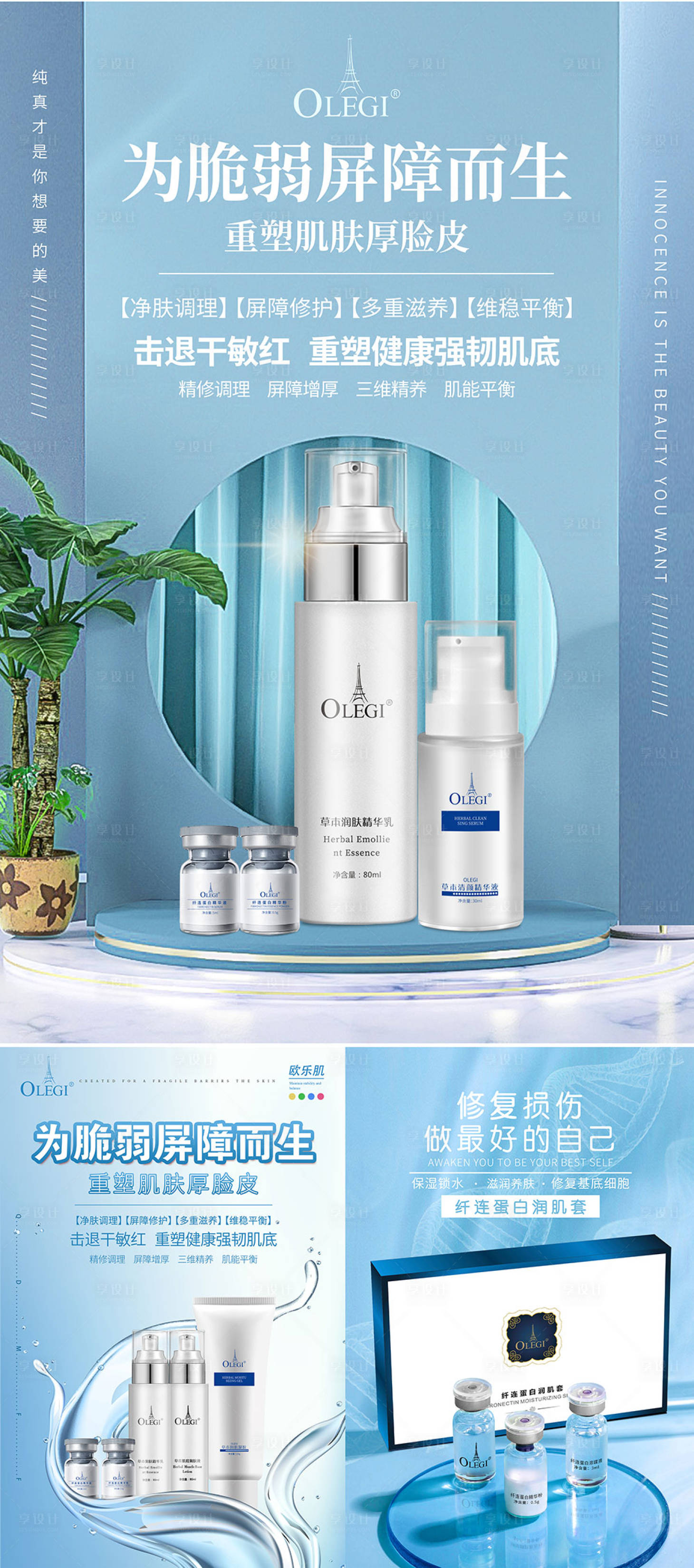 源文件下載【享設(shè)計(jì)】搜索編號(hào)：25640027799931040【產(chǎn)品海報(bào)】