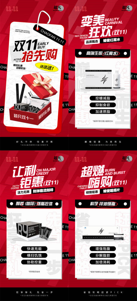 源文件下载【双11产品活动福利海报】编号：81930027695245315
