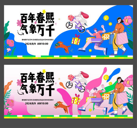 源文件下载【商业街主视觉】编号：62020027902967033
